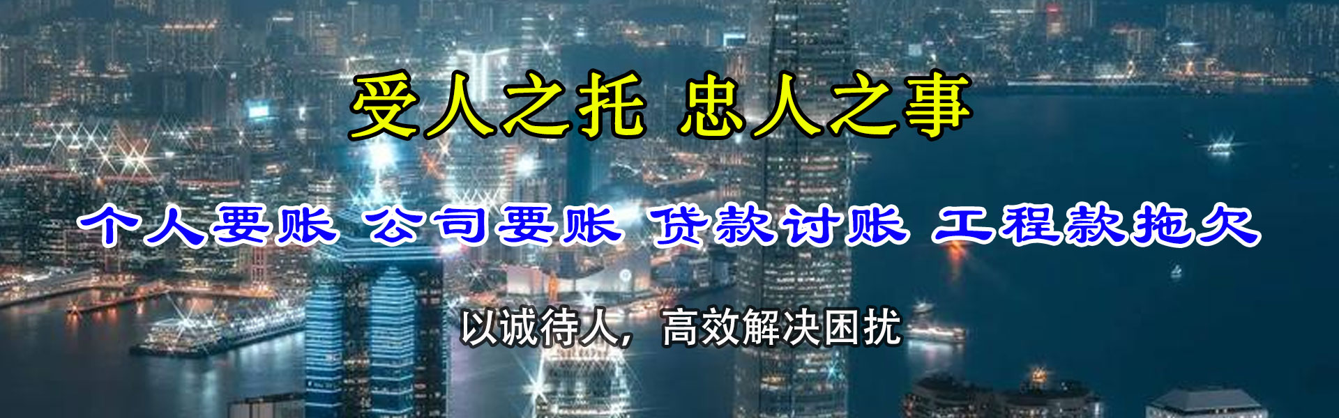 南召收账公司